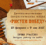 Юных жителей региона приглашают участвовать в патриотической акции «Рисуем Победу» - Единая Россия