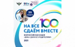 В Тульской области пройдет «Единый день сдачи ЕГЭ родителями» 25 марта