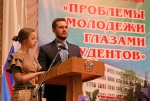 Проблемы молодежи глазами студентов