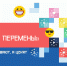Участники конкурса «Большая перемена» разработали собственную хартию - Министерство образования