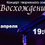 Творческий союз поэтов "Восхождение" презентует тулякам новый альбом "Жить на пределе сил" - Газета Тула