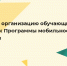 Стартовал конкурс на организацию обучающих стажировок в сфере гражданской активности - Общественная палата
