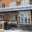 Минздрав Тульской области закупает экспресс-тесты для определения COVID-19 - ИА Тульская служба новостей