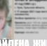 Тулячка, пропавшая два месяца назад, найдена живой - Myslo.Ru