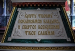 Пассия.
