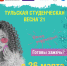 Завершается прием заявок на фестиваль «Тульская студенческая весна-2021» - Администрация г. Тула