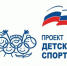 В рамках партпроекта «Детский спорт» юные туляки смогут заниматься футболом - Единая Россия