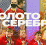 Тульские голболисты завоевали золото и серебро Чемпионата России - Молодой Коммунар