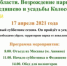 В усадьбах Федяшево и Колосово пройдут субботники - ИА Тульские новости