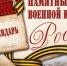 Освобождение Одессы в 1944 году - Газета Тула