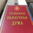 Декларация-2020: самые богатые жены депутатов Тульской областной Думы - Myslo.Ru