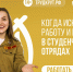 Тульские студенты смогут летом поработать в Крыму и на стройках «Росатома» - Myslo.Ru