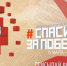 Спасибо за победу - Общественная палата