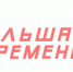 «Экоперемена»: участники Всероссийской акции «Добрая суббота»  посадят деревья в своих городах и поселках - Министерство образования