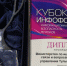 Тульская область получила диплом на лучшее решение в сфере цифровой медицины в ЦФО - Правительство области