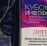 Тульская область – на первом месте в рейтинге «цифровой зрелости» регионов России - Myslo.Ru