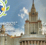 Научная конференция «Ломоносов-2021» - ТГПУ им. Л.Н. Толстого