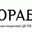 Как предпринимателям получить деньги по сниженной ставке в рамках  льготного кредитования в ФОРА-БАНКе? - ИА Тульские новости