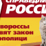 Справороссы готовят закон о зоополиции - Молодой Коммунар