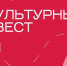 Тульских студентов приглашают на Культурный квест - ГТРК