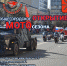 10 мая в Туле состоится открытие мотосезона - Администрация г. Тула