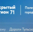 Почти 10 тысяч проблем решены в Тульской области в 2021 году - ГТРК