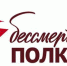 В этом году туляки присоединятся к "Бессмертному полку" в режиме онлайн - Газета Тула