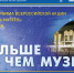 Всероссийская акция «Ночь музеев 2021»! Здание-шлем широко и гостеприимно распахнет свои двери для туляков и гостей города-героя Тулы - Тульский государственный музей оружия