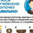 Прикреплять георгиевскую ленточку к антенне автомобиля для туляков отныне недопустимо - Молодой Коммунар