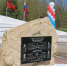 Памятный знак героям-землякам открыли в Новомосковске - ГТРК