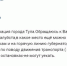 Жители Косой Горы часами стоят на остановках и не могут дождаться транспорта - Myslo.Ru