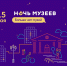 В Тульской области пройдет «Ночь музеев» - ИА Тульские новости