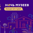 Тульская область присоединится к акции «Ночь музеев» - Myslo.Ru