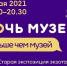 Тульский экзотариум приглашает на "Ночь музеев" - Газета Тула