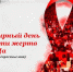 16 мая 2021 года —  Всемирный день памяти умерших от СПИДа - Центр СПИД