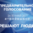 Николай Воробьев: Мы готовы услышать каждого из вас! - Единая Россия