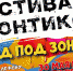 В Новомосковске пройдет фестиваль зонтиков - ГТРК