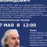 Встреча с Александром Леонидовичем Дворкиным - Тульская епархия