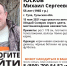 Уехал и не вернулся: туляков просят помочь в поисках пропавшего мужчины - Центр 71