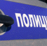 Безработный житель Новомосковска обокрал магазин - Myslo.Ru
