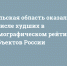 Тульская область оказалась в числе худших в демографическом рейтинге субъектов России - ИА Тульские новости