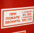В Заокском осудили двух подростков-вандалов, которые пытались поджечь огнетушитель из электропоезда - ИА Тульская служба новостей