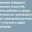 Утренний дайджест «Тульских новостей»: гибель ребенка в пруду, приговор экс-руководителю бюро судмедэкспертизы и иск тулячки в адрес Киркорова - ИА Тульские новости