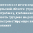 Политические итоги недели в Тульской области: уголовные дела «груздевской эпохи», «распил» Тулы и нехорошее видео про Школкину - ИА Тульские новости