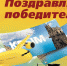 Кому досталась путевка в Крым? - Myslo.Ru