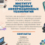 Запуск Института передовых информационных технологий в ТГПУ им. Л. Н. Толстого - Министерство образования