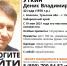 Почти месяц в Тульской области не могут найти 42-летнего мужчину - ИА Тульские новости