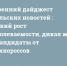 Утренний дайджест «Тульских новостей»: резкий рост заболеваемости, дикая жара и кандидаты от «единороссов»  - ИА Тульские новости