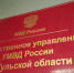В Тульской области задержали ночного вора велосипеда - ИА Тульские новости