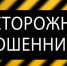 Туляков предупреждают о новой схеме обмана - Газета Тула